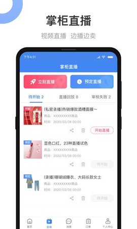 小商品城卖家版2023版