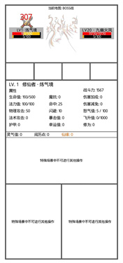 九州修仙传红包版