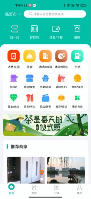 全民创app官方版