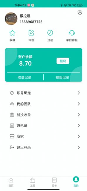 全民创app官方版