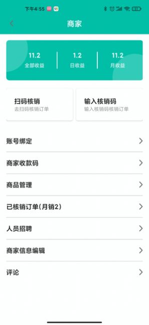 全民创app官方版
