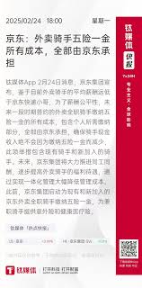 京东外卖骑手高薪算法，工资计算全攻略！
