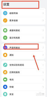 华为手机独家技巧：轻松设置拿起即减音量，提升使用体验！