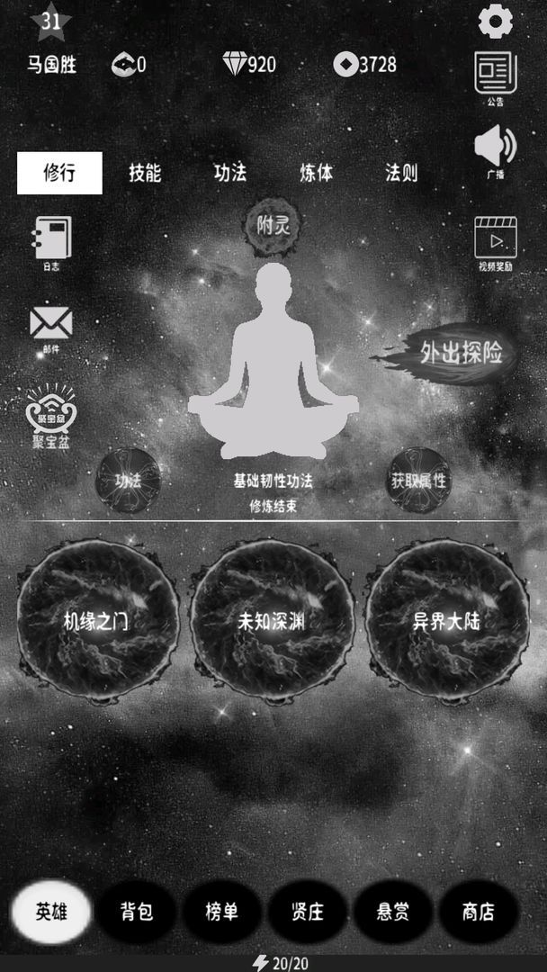 万界之灵最新
