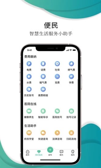 乡村在线app