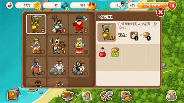 村庄日记2汉化版