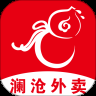 澜沧外卖2023版