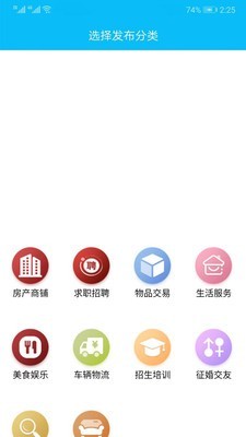 通辽信息港手机版
