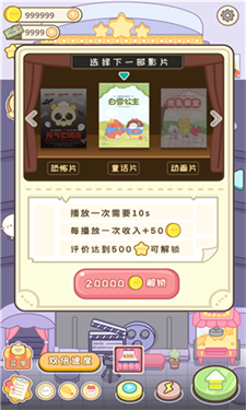 元气食堂无限金币版