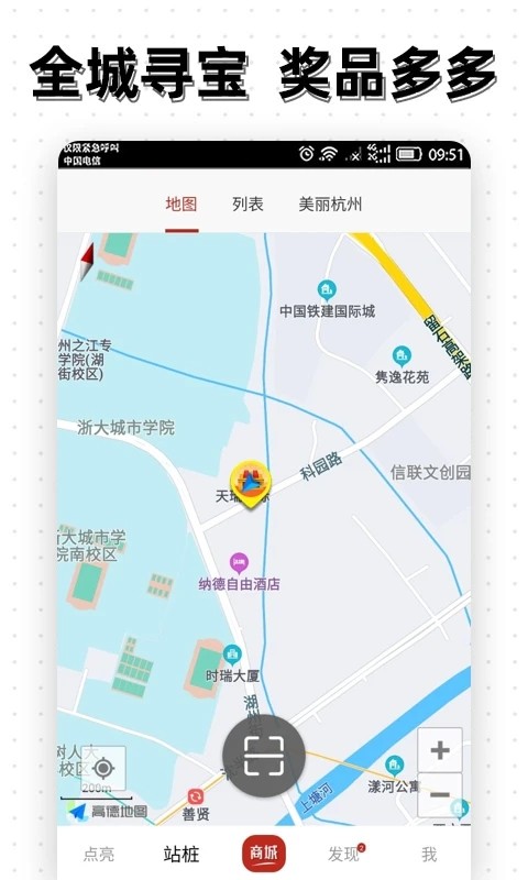 点亮2023版 - 安卓版