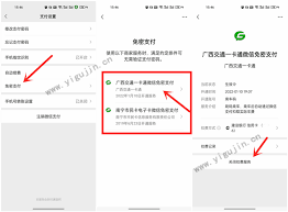 如何一键关闭视频号免支付功能并重新激活的实用指南