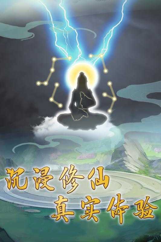 笑傲仙侠