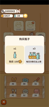 动物餐厅手机版