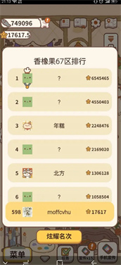 动物餐厅手机版