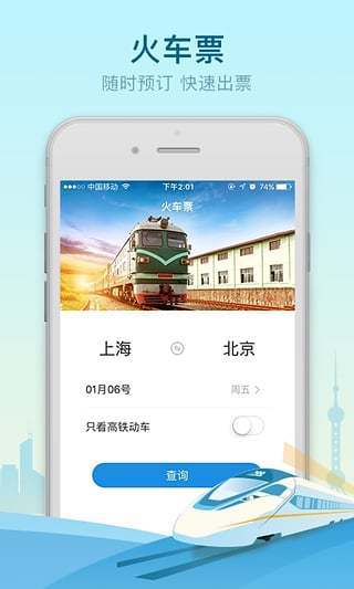 携旅网