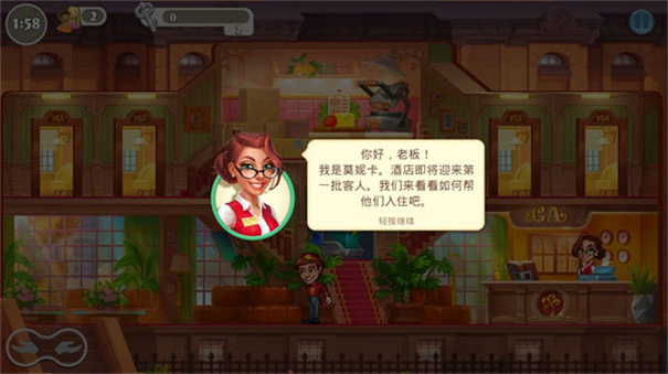 疯狂大酒店中文版下载