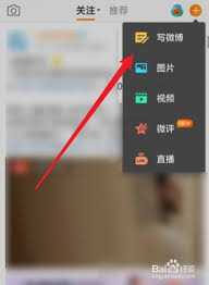 微博九宫格图片发布技巧：打造吸睛视觉盛宴的秘诀！
