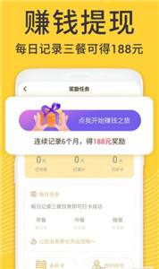 闪电减肥健身