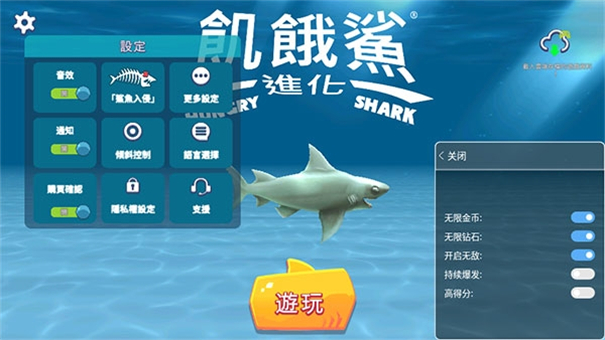 饥饿鲨进化手机版无限钻石金币