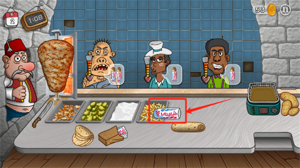 shawarma