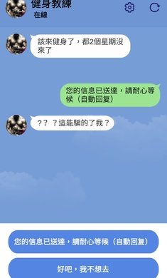 聊天大师手游