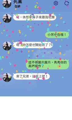 聊天大师手游