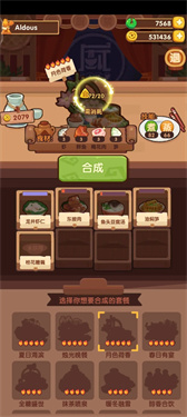 爆炒江湖内置菜单版