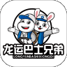 龙运巴士兄弟2023版