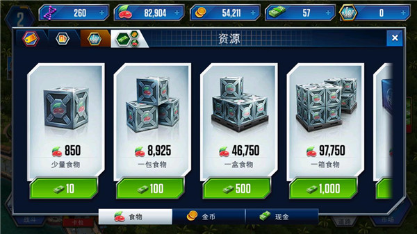 侏罗纪世界手游国际版