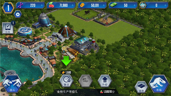 侏罗纪世界手游国际版