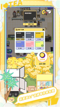网红奶茶店内置菜单版下载v1.4.21