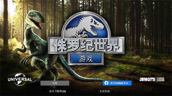 侏罗纪世界手游2024最新版
