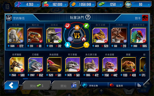 侏罗纪世界手游2024最新版