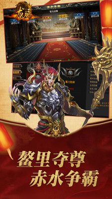 龙脉手游