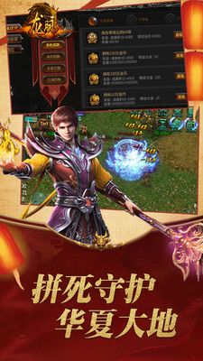 龙脉手游