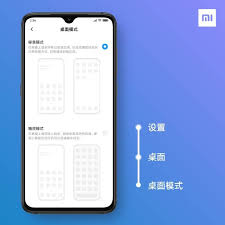 小米手机图标大小轻松调，个性化设置一键提升点击率！