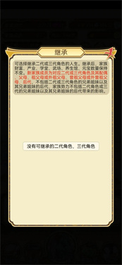 祖宗模拟器