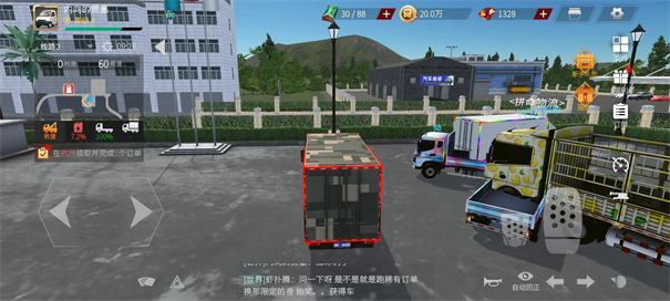 卡车人生手机版