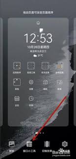 2025年调出荣耀手机桌面时间设置教程视频