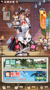 乡村爱情之经营人生