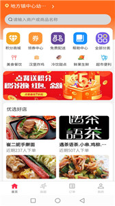 么都有外卖