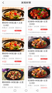 么都有外卖