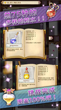 药水制作师中文版下载