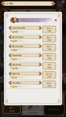药水制作师中文版下载