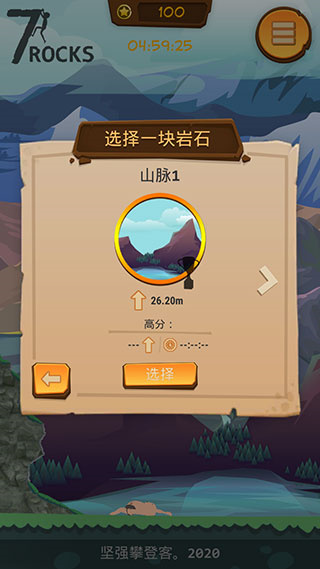 登山模拟器无限钻石无限金币