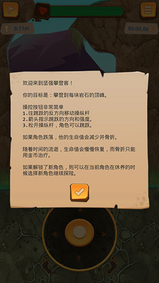 登山模拟器无限钻石无限金币