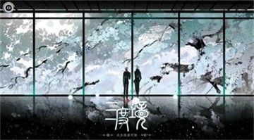 三度境游戏