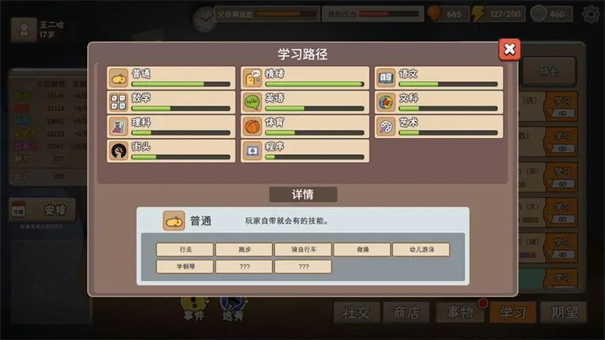 中国式家长