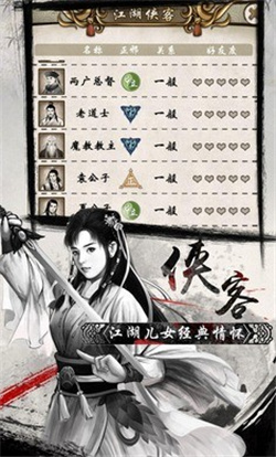 单机群侠传