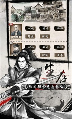 单机群侠传